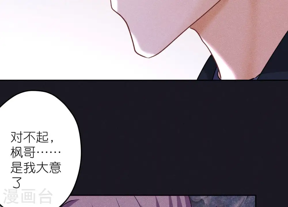 第247话 七口棺材 第75页