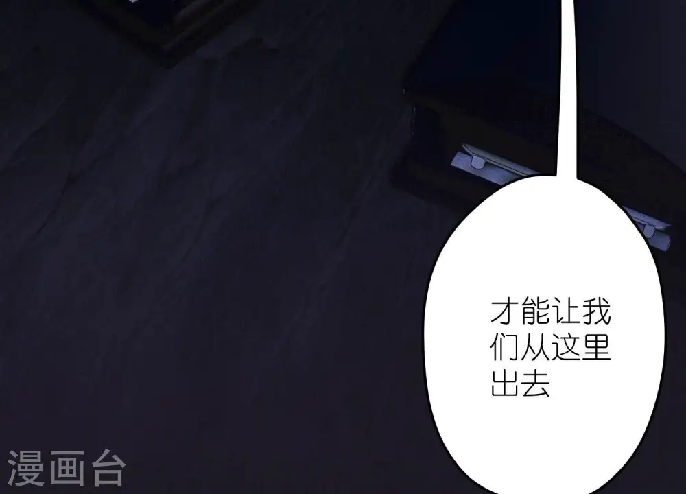 第247话 七口棺材 第80页
