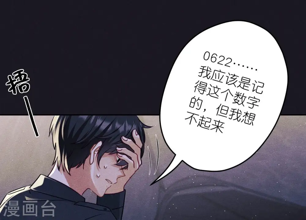 第246话 金钱的奴隶 第3页