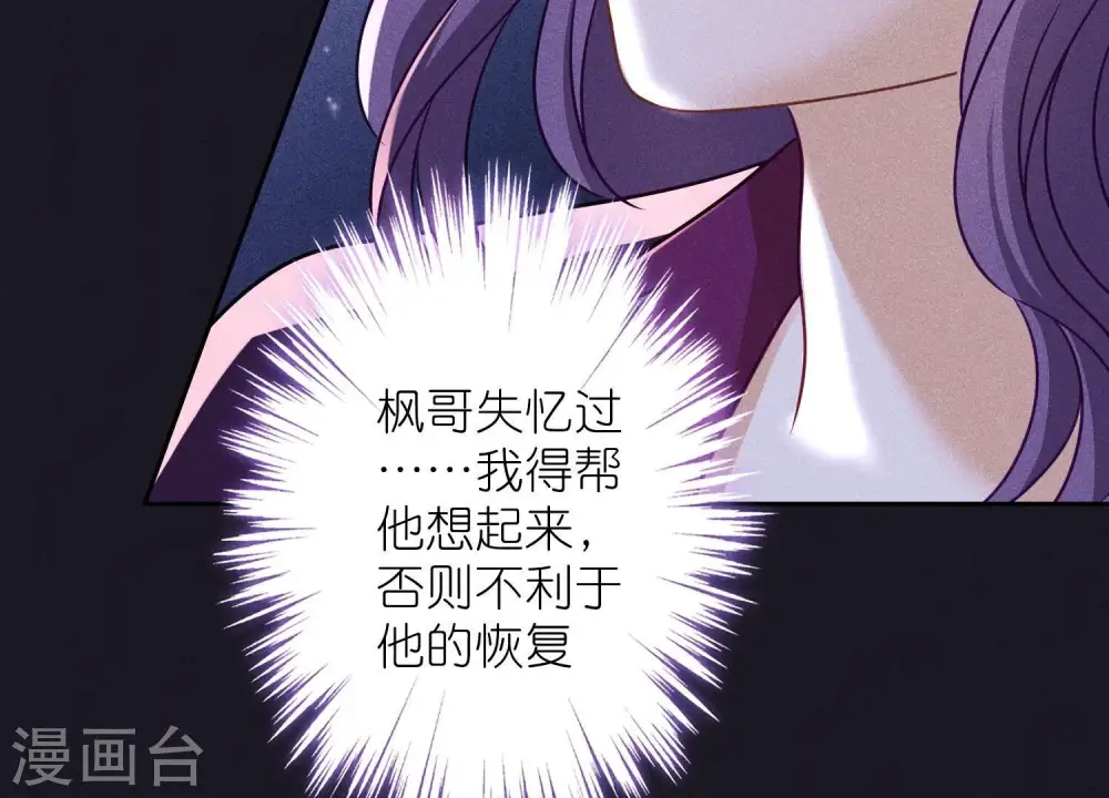第246话 金钱的奴隶 第6页