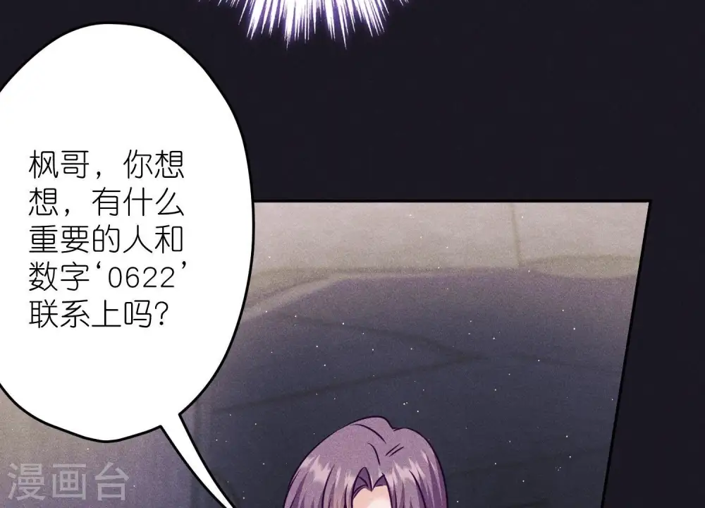 第246话 金钱的奴隶 第7页
