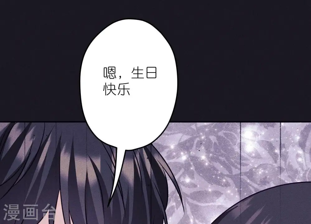 第246话 金钱的奴隶 第15页