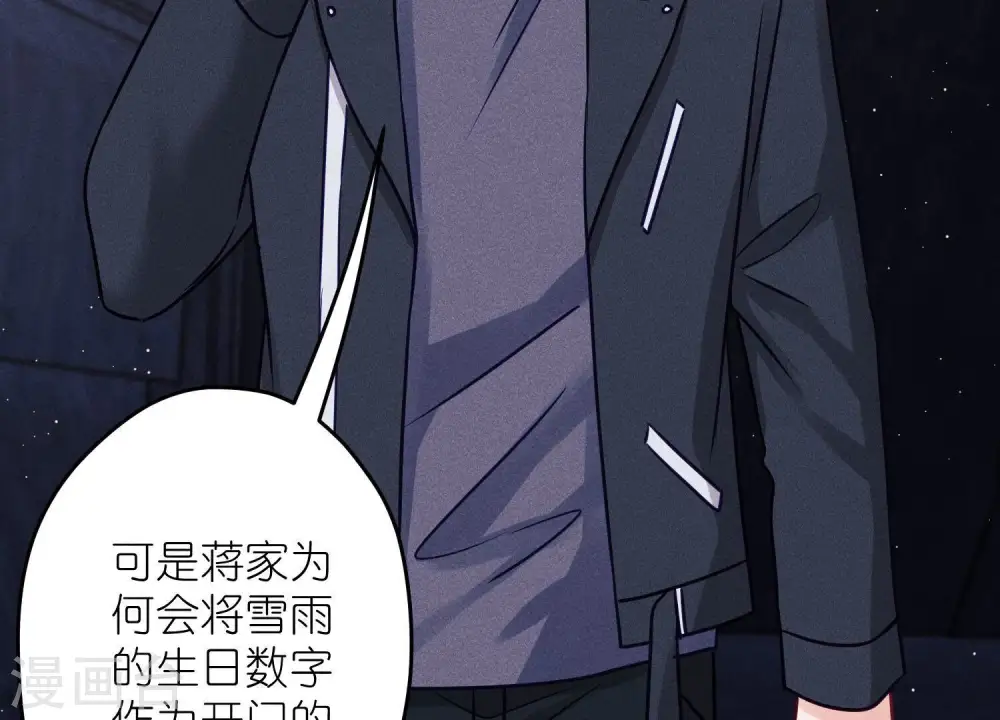 第246话 金钱的奴隶 第20页