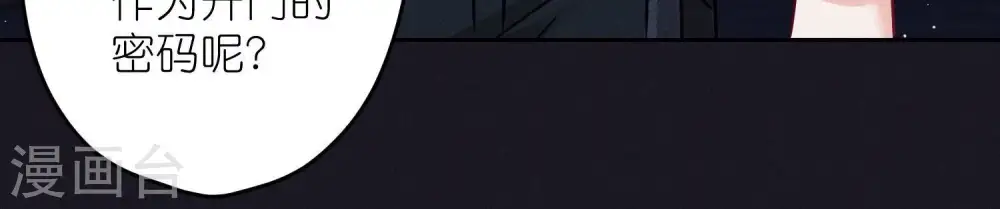第246话 金钱的奴隶 第21页