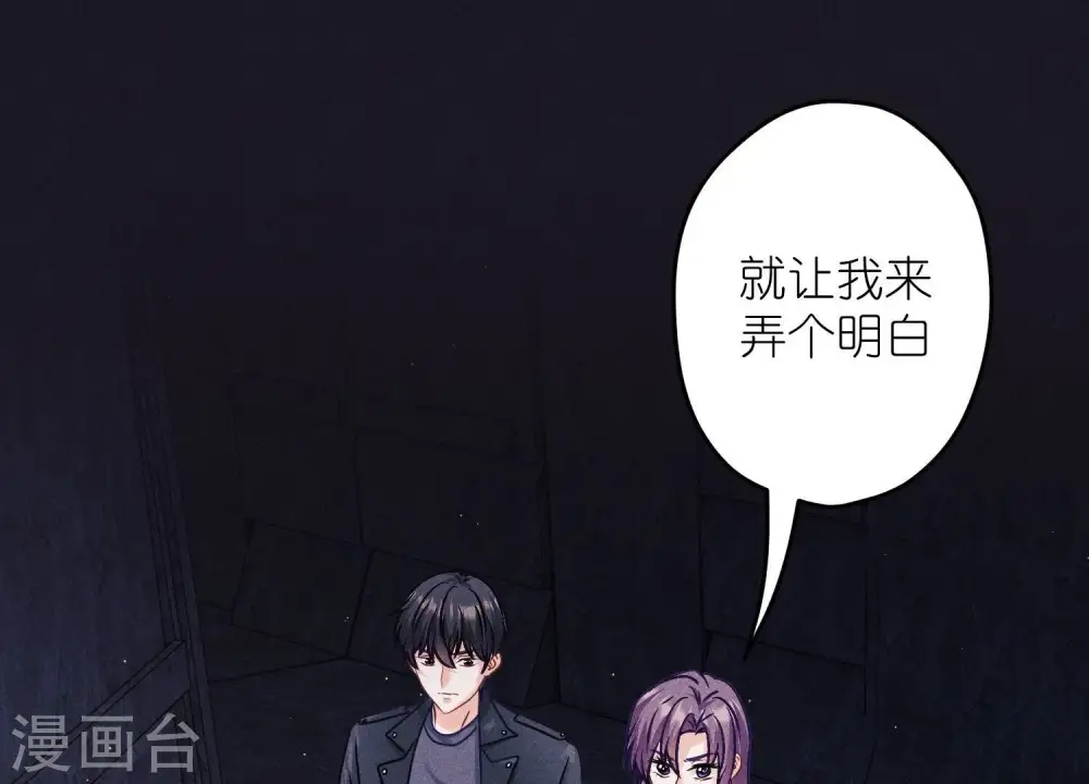 第246话 金钱的奴隶 第22页
