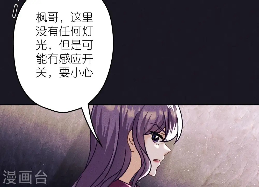 第246话 金钱的奴隶 第25页