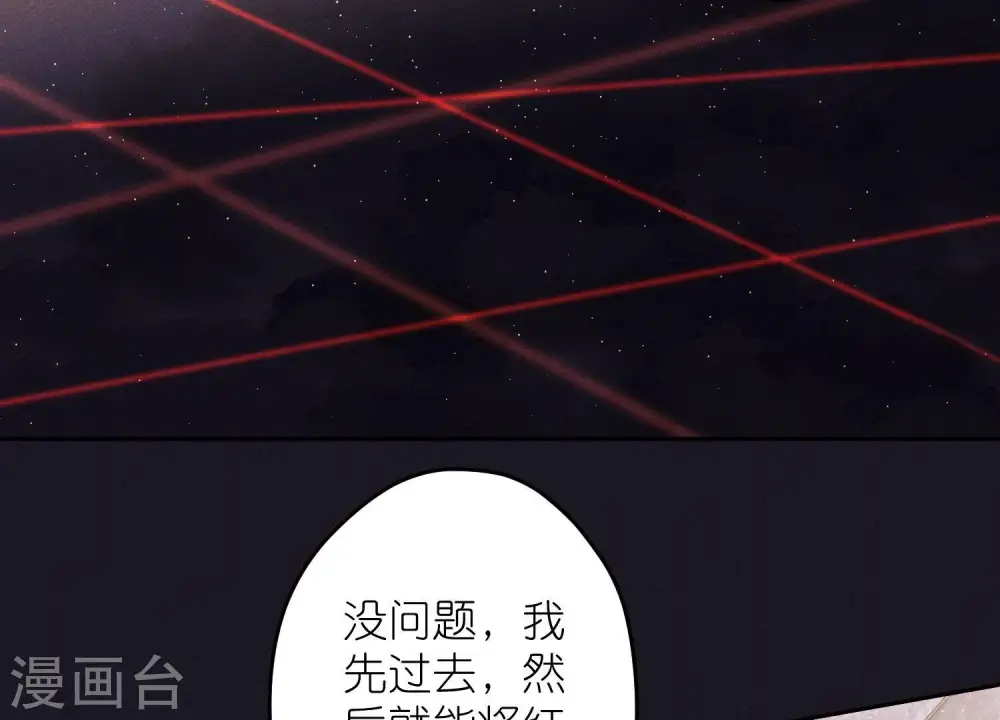 第246话 金钱的奴隶 第28页