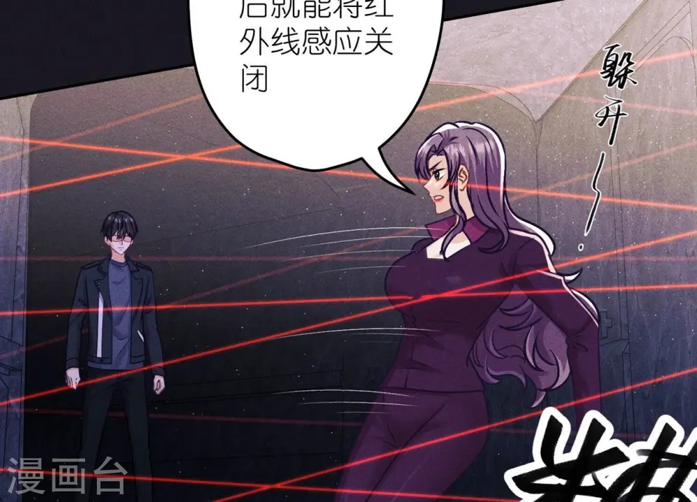 第246话 金钱的奴隶 第29页