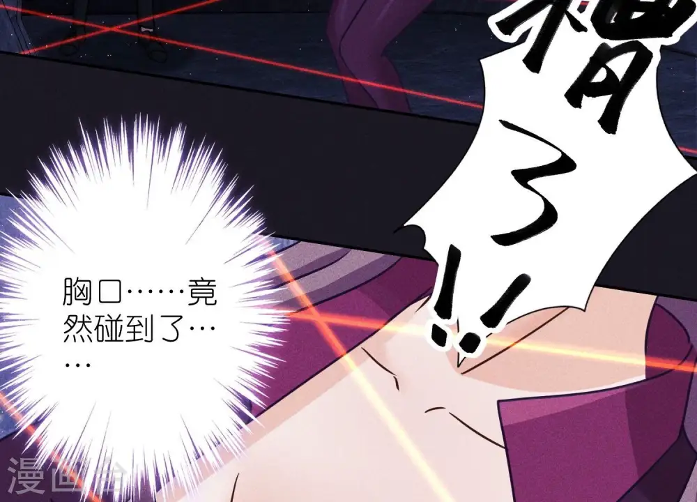 第246话 金钱的奴隶 第30页