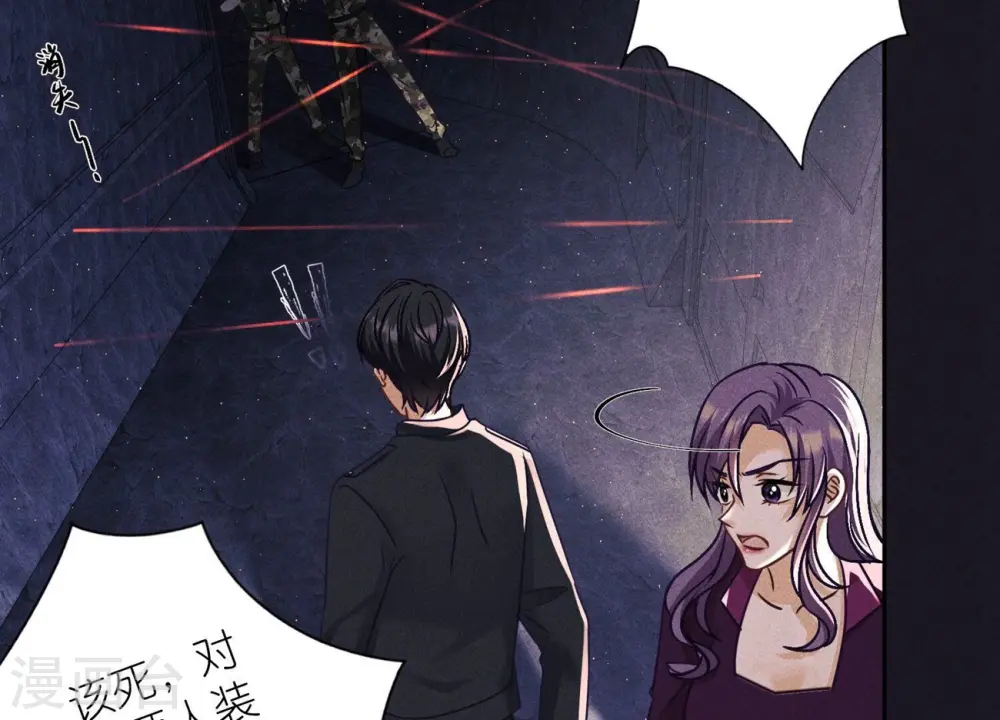 第246话 金钱的奴隶 第33页