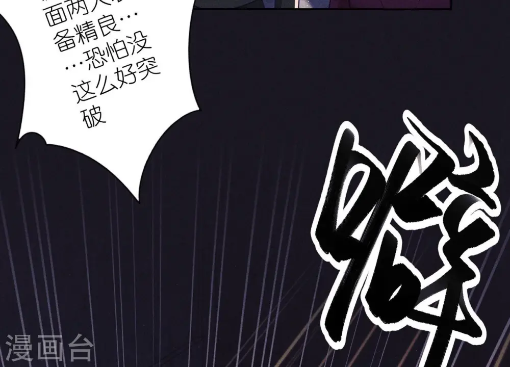 第246话 金钱的奴隶 第34页