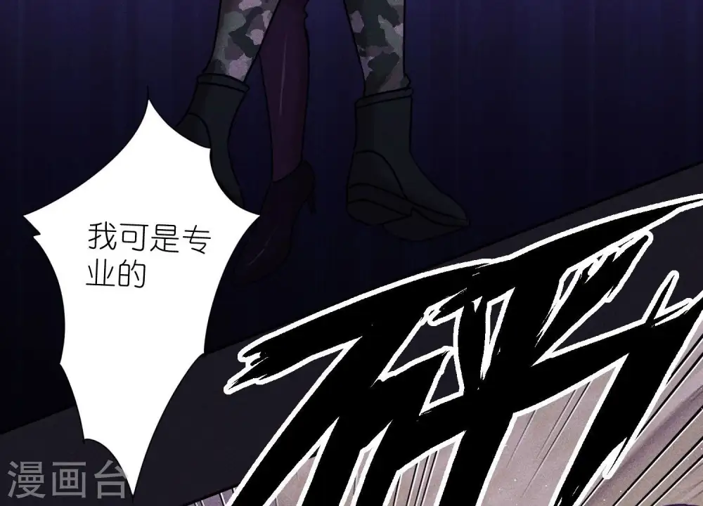 第246话 金钱的奴隶 第41页