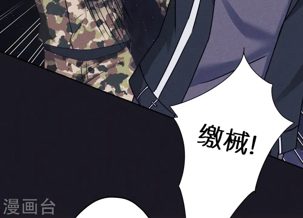 第246话 金钱的奴隶 第43页