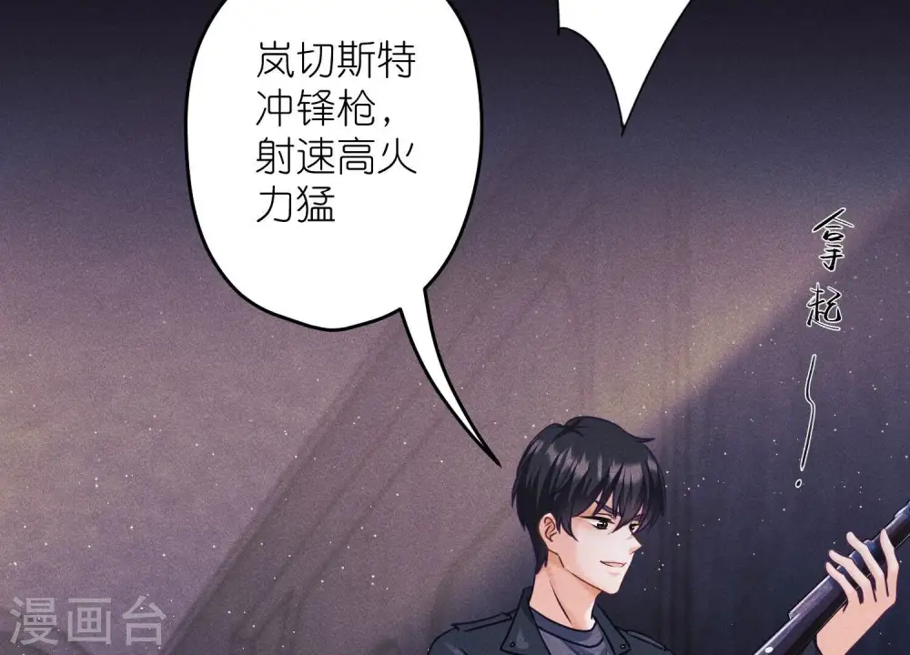 第246话 金钱的奴隶 第44页