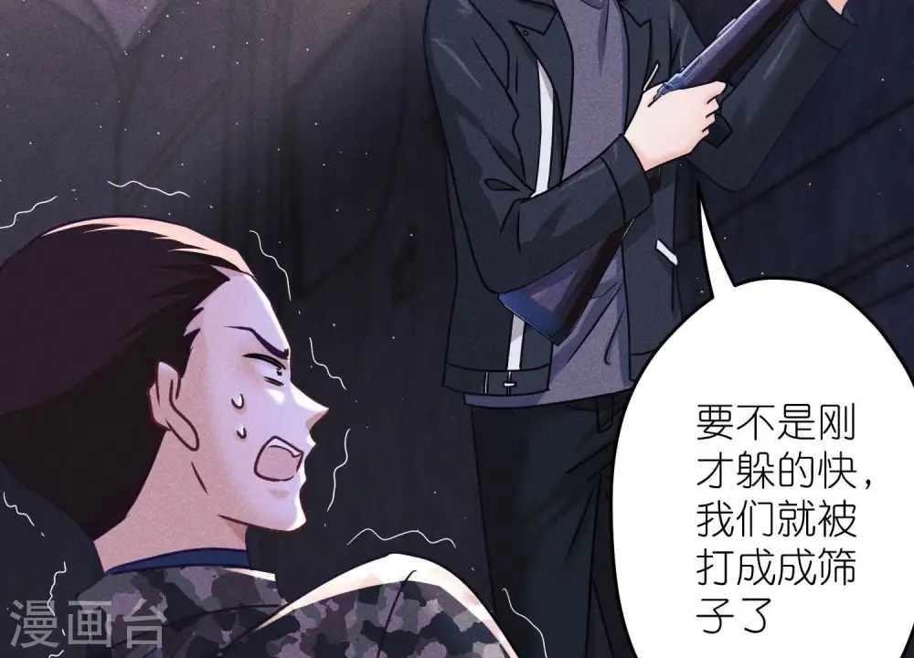 第246话 金钱的奴隶 第45页