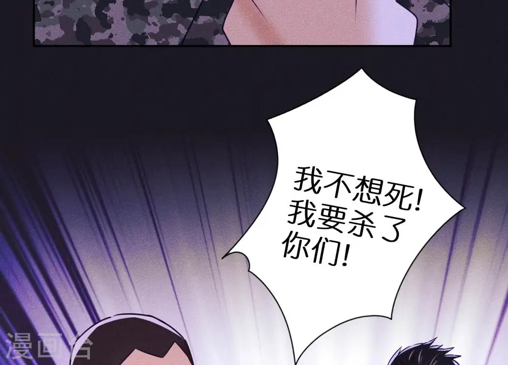 第246话 金钱的奴隶 第48页