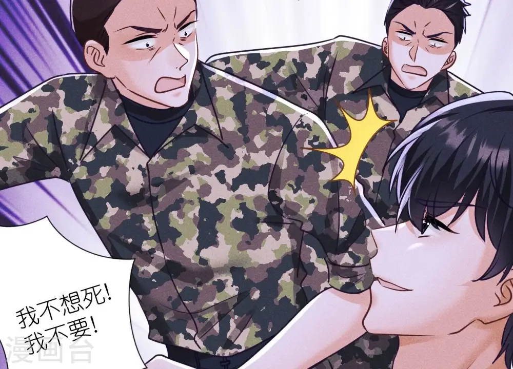 第246话 金钱的奴隶 第49页
