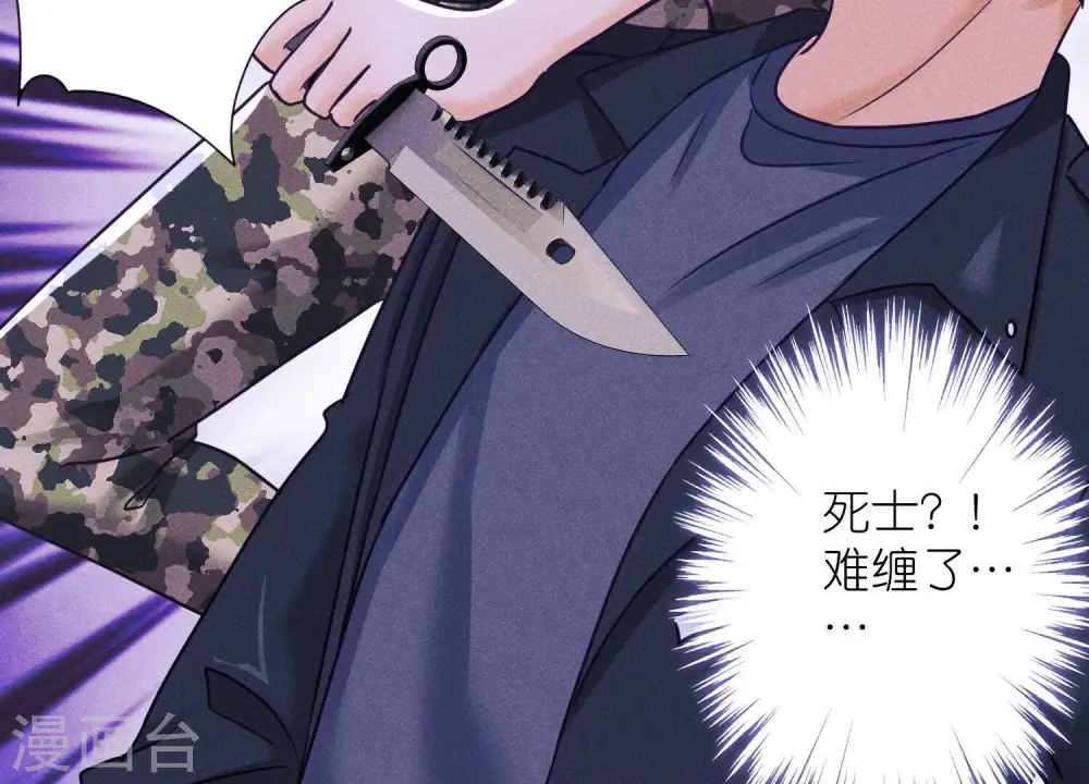 第246话 金钱的奴隶 第50页
