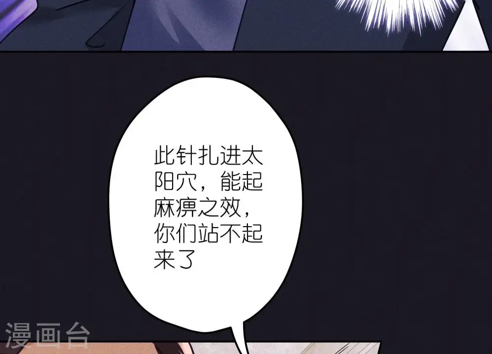 第246话 金钱的奴隶 第51页