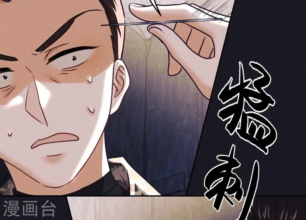 第246话 金钱的奴隶 第52页