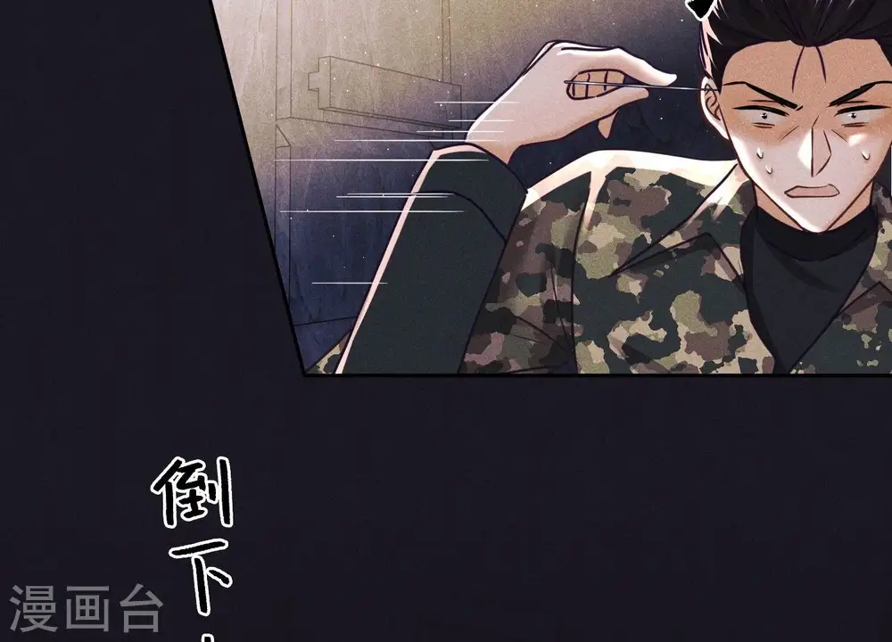 第246话 金钱的奴隶 第53页
