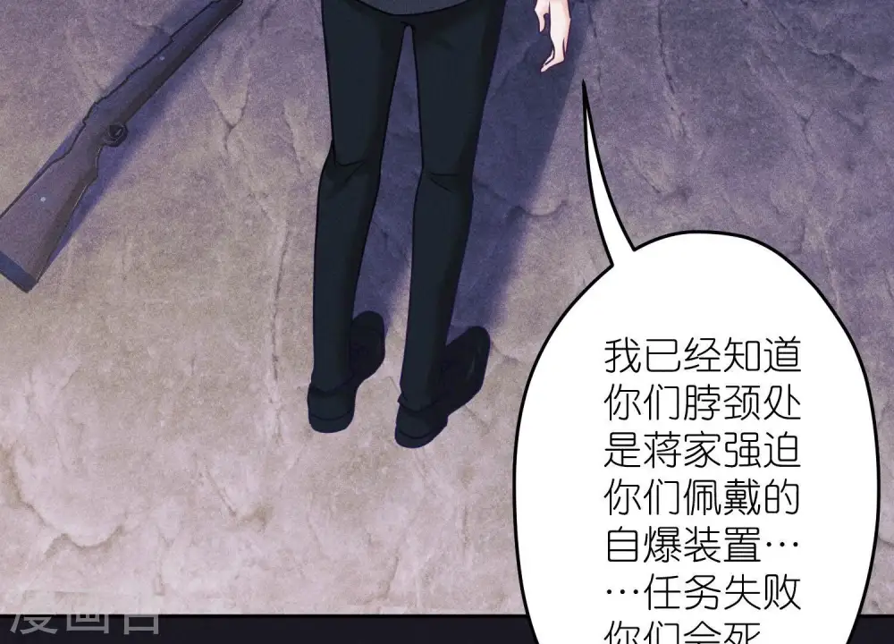第246话 金钱的奴隶 第56页