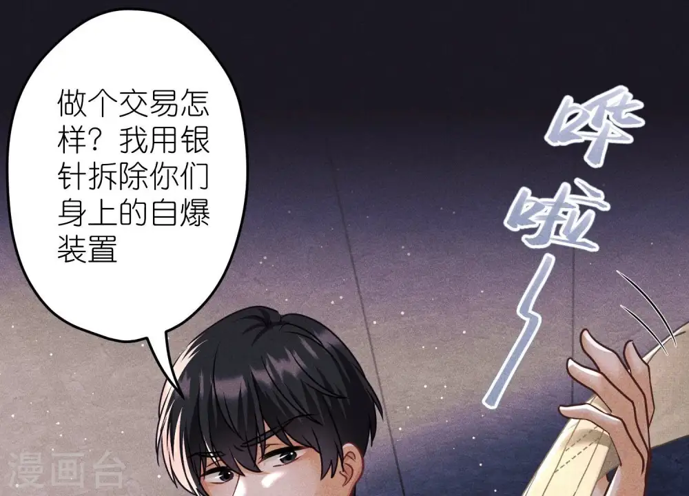 第246话 金钱的奴隶 第58页