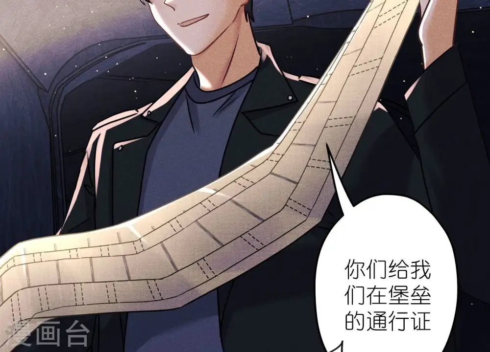 第246话 金钱的奴隶 第59页