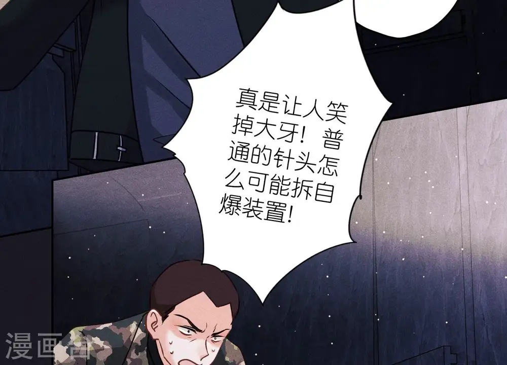 第246话 金钱的奴隶 第60页