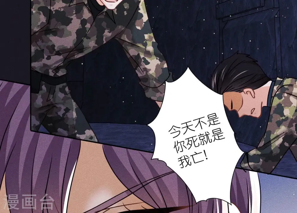 第246话 金钱的奴隶 第61页