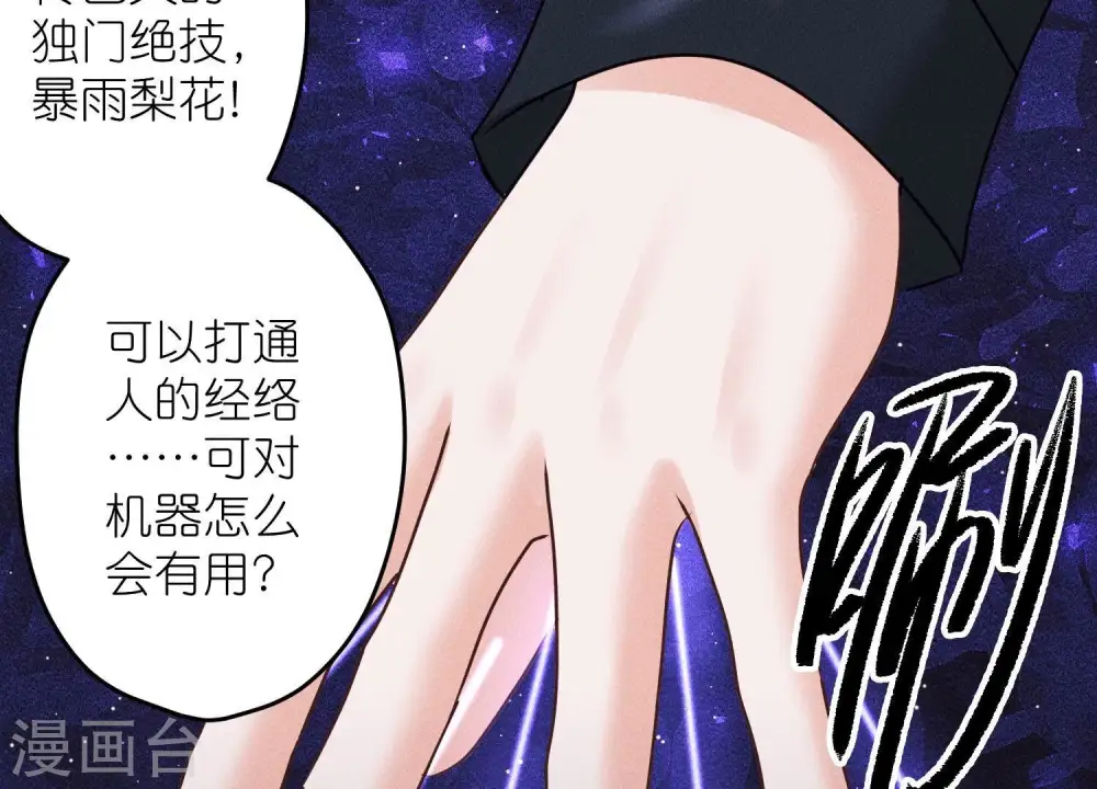 第246话 金钱的奴隶 第63页