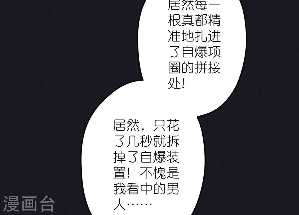 第246话 金钱的奴隶 第67页