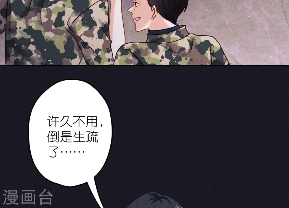 第246话 金钱的奴隶 第69页