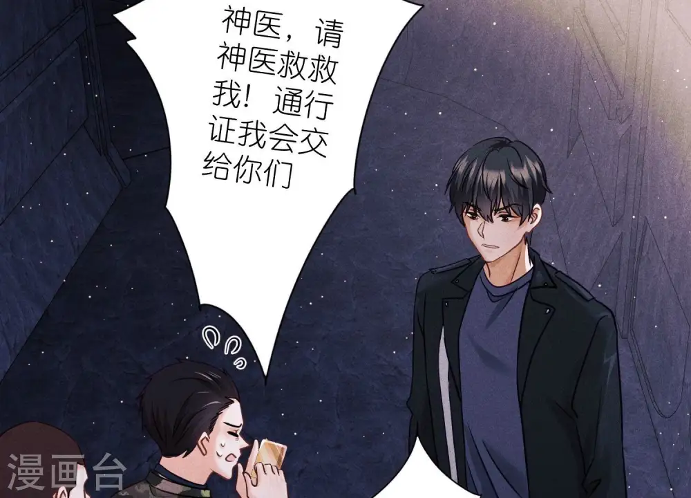 第246话 金钱的奴隶 第72页