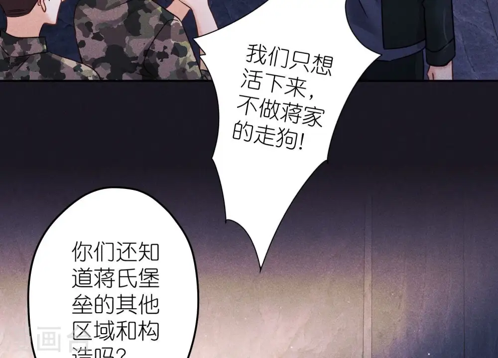 第246话 金钱的奴隶 第73页