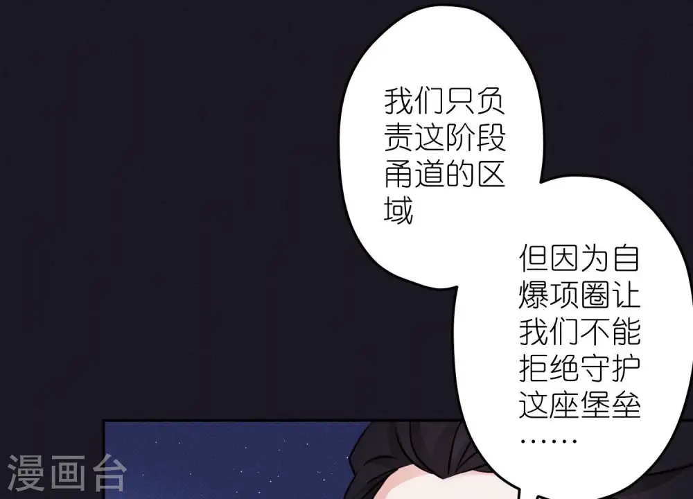 第246话 金钱的奴隶 第76页