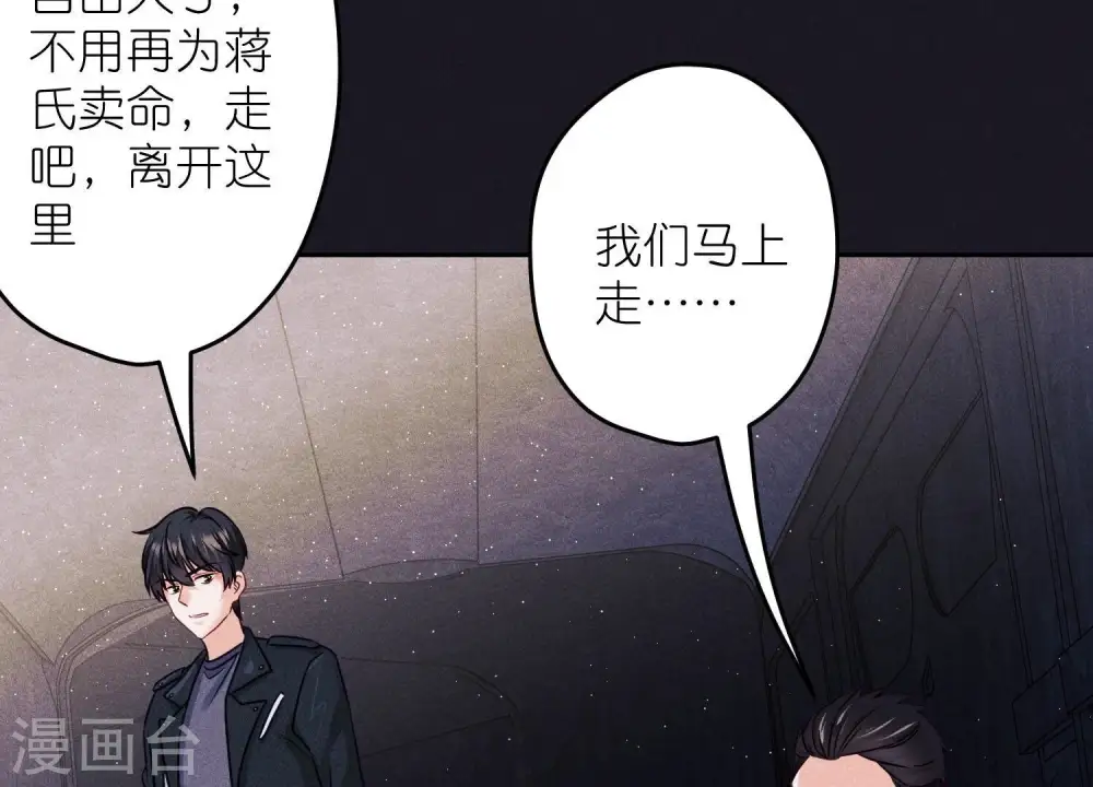 第246话 金钱的奴隶 第78页