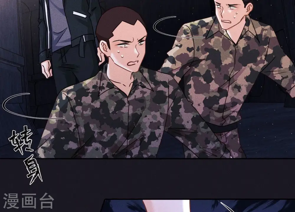 第246话 金钱的奴隶 第79页