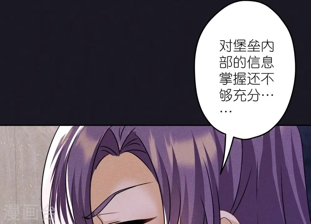 第246话 金钱的奴隶 第81页