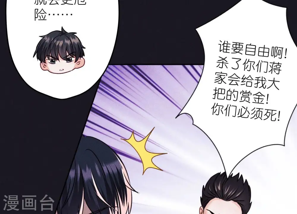 第246话 金钱的奴隶 第83页
