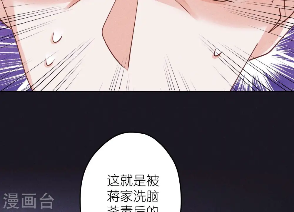 第246话 金钱的奴隶 第86页