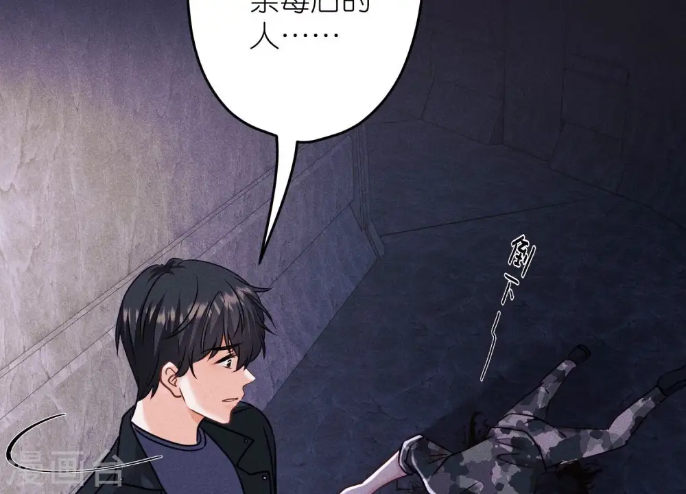 第246话 金钱的奴隶 第87页