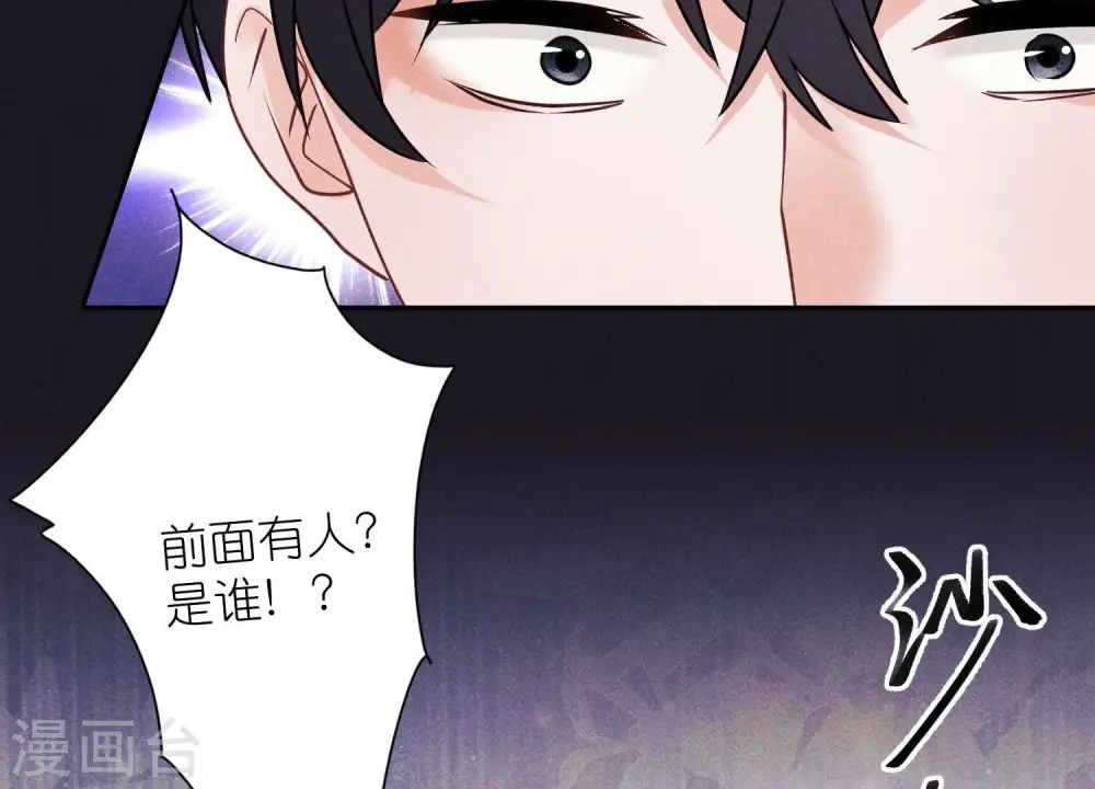 第246话 金钱的奴隶 第90页