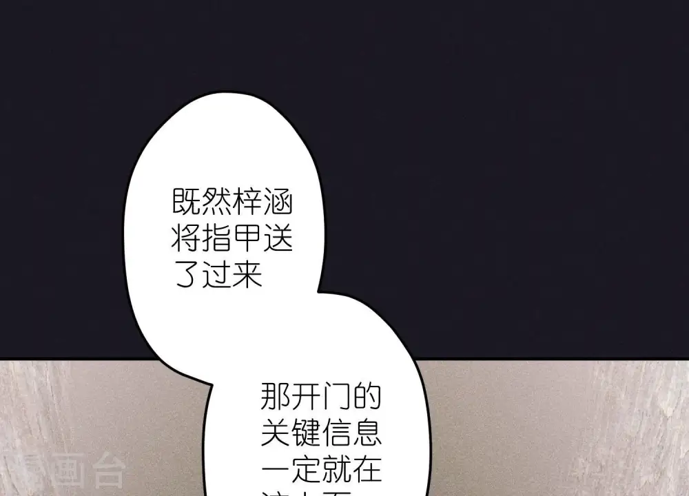 第245话 关键词 第3页