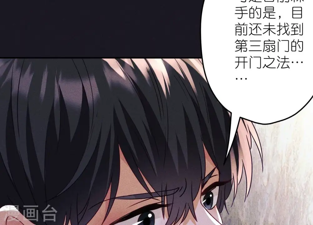 第245话 关键词 第6页