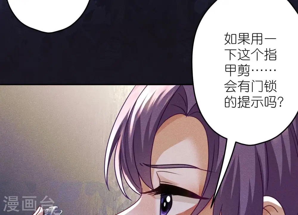 第245话 关键词 第11页