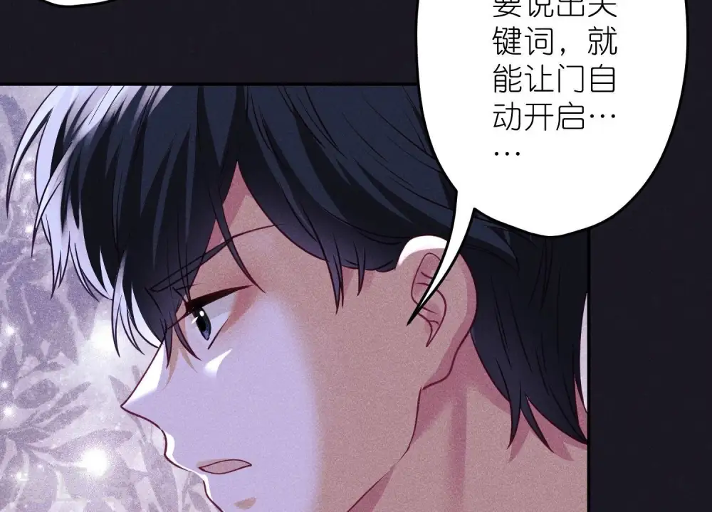 第245话 关键词 第28页