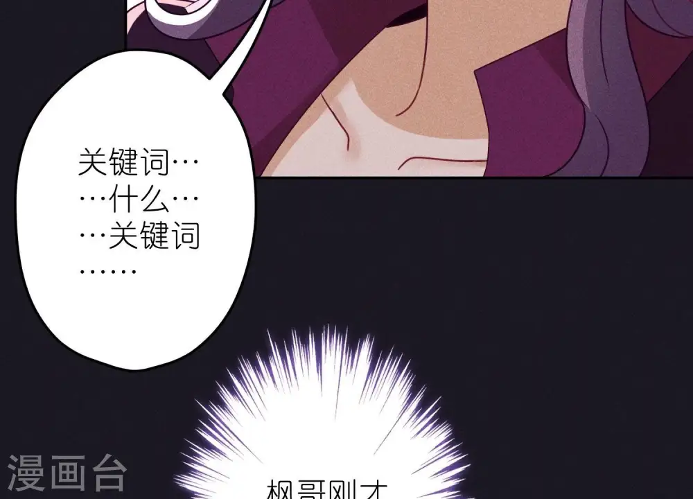 第245话 关键词 第31页
