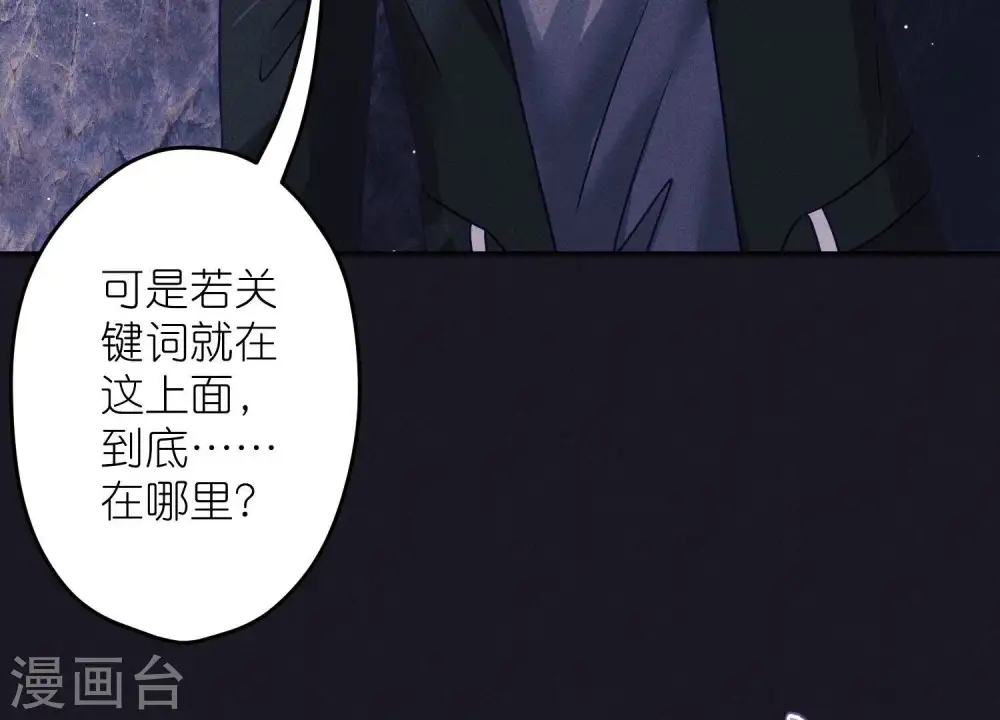 第245话 关键词 第47页