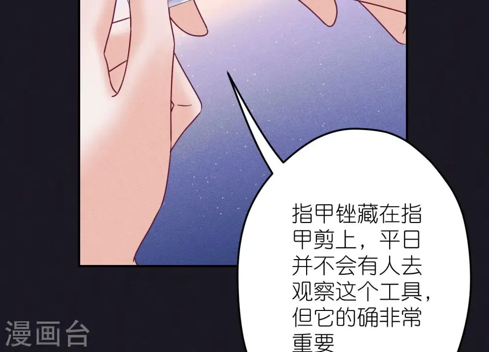 第245话 关键词 第49页